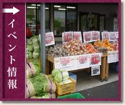ゆめあぐり野田 1