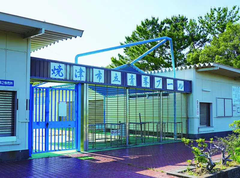 青峯プール
