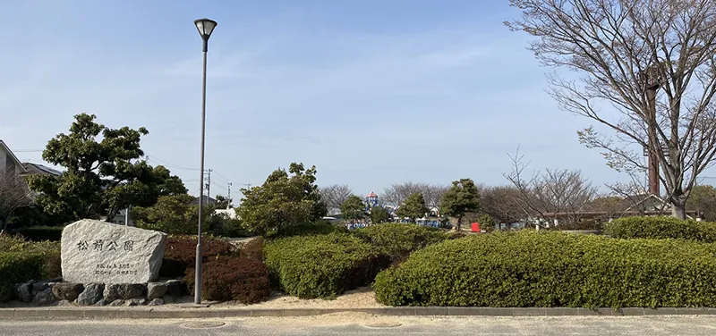 松前公園