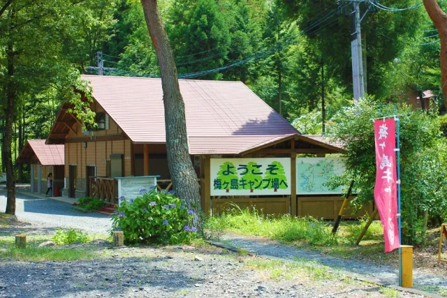 梅ケ島キャンプ場 2