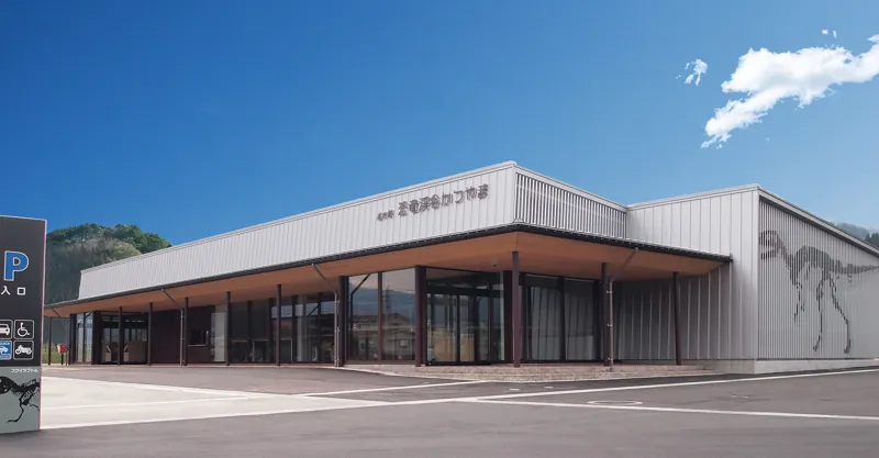 道の駅 恐竜渓谷かつやま
