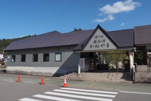 道の駅 奥会津かねやま 1