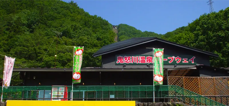 鬼怒川温泉ロープウェイ