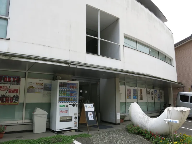 白樺文学館