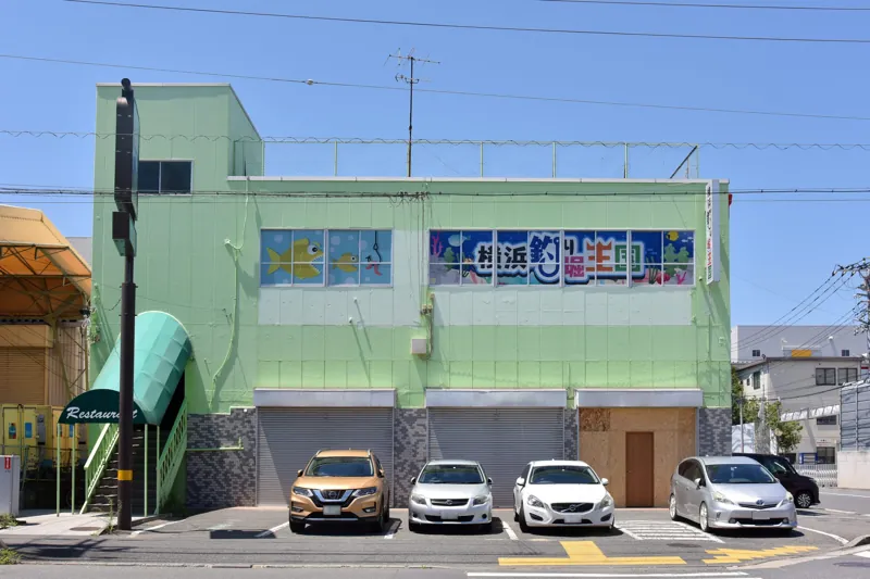 横浜釣り堀王国