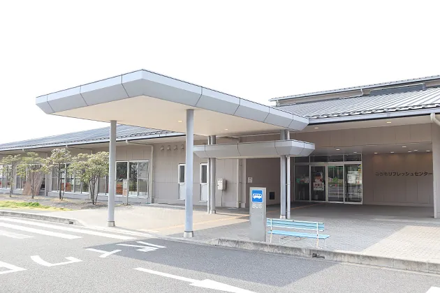 みかもリフレッシュセンター