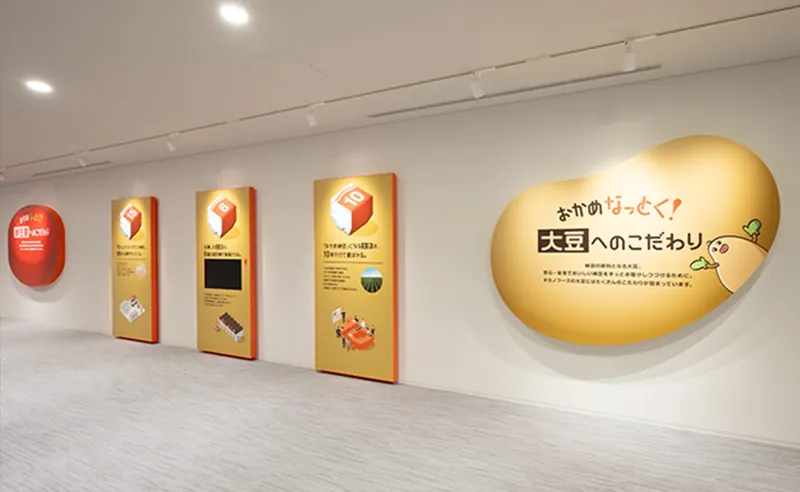納豆博物館 3