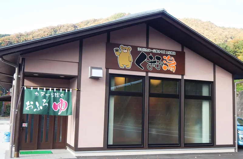 江の川カヌー公園さくぎ 3