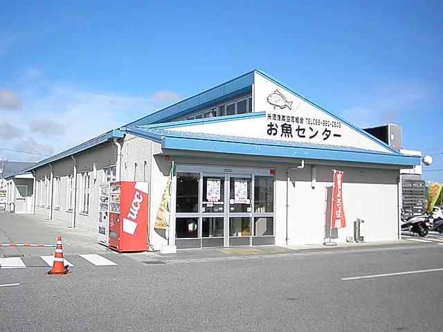 糸満漁業協同組合 お魚センター 1