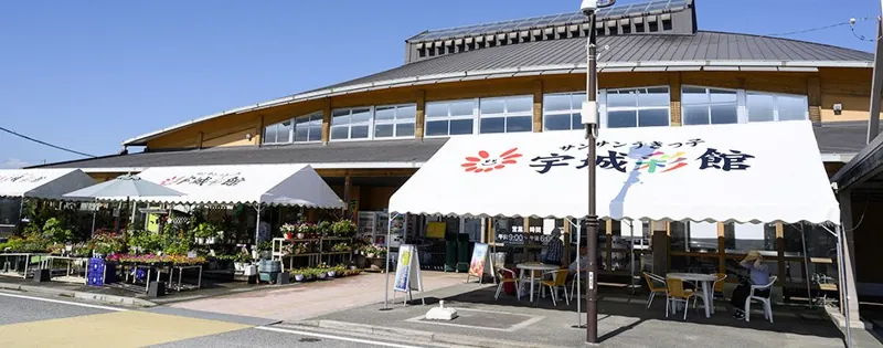 道の駅うき サンサンうきっ子宇城彩館 1