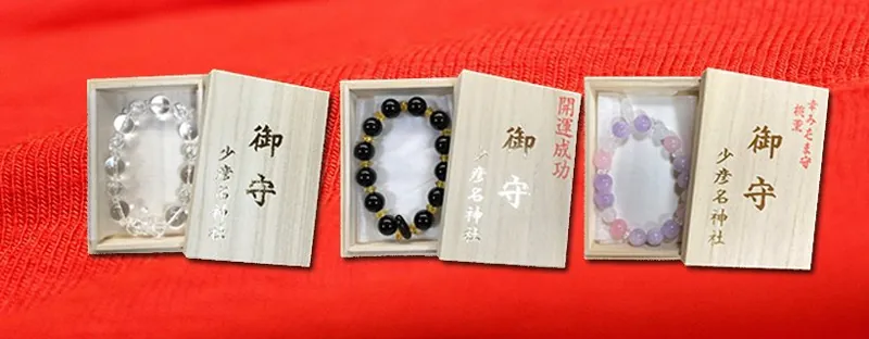 少彦名神社 1