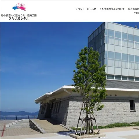宇多津臨海公園（道の駅 恋人の聖地 うたづ臨海公園） 2