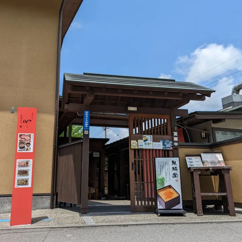 由布まぶし「心」金鱗湖本店