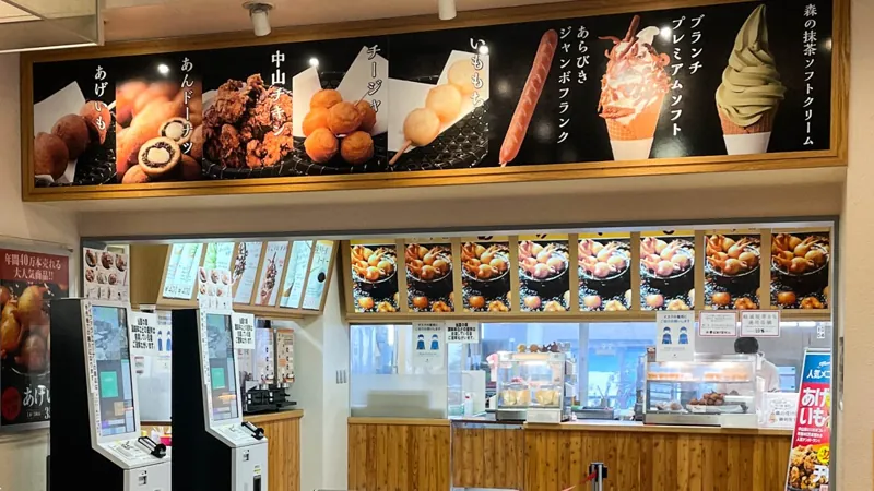 道の駅 望羊中山 2