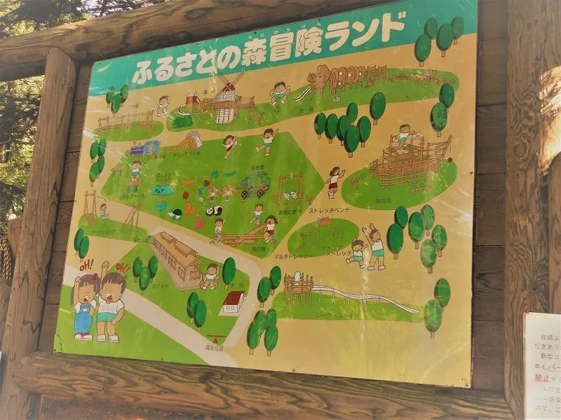 栗沢ふるさとの森冒険ランド 1