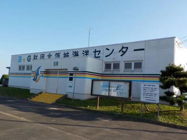 北茨城市B&G海洋センタープール