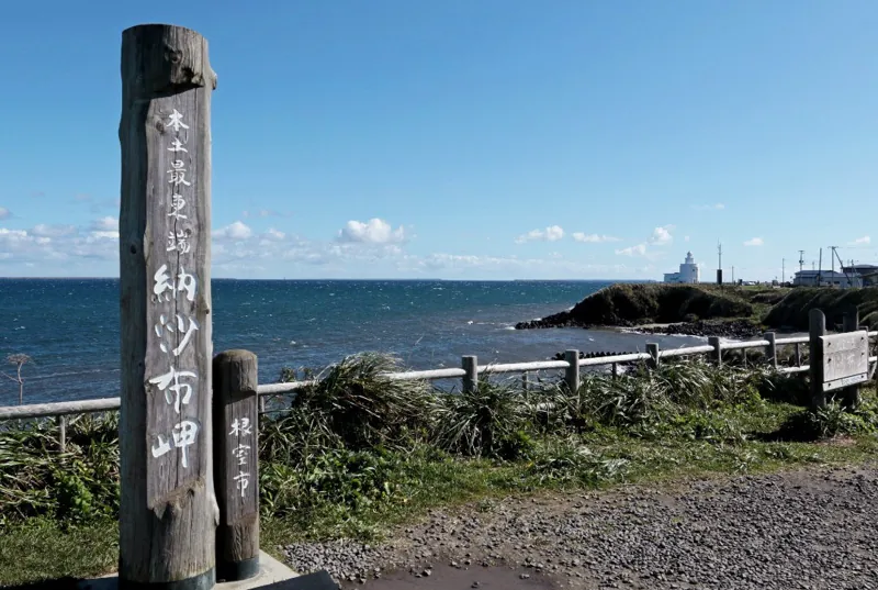 納沙布岬 3