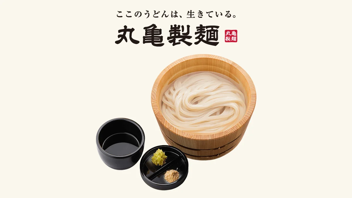 丸亀製麺 亀岡 1