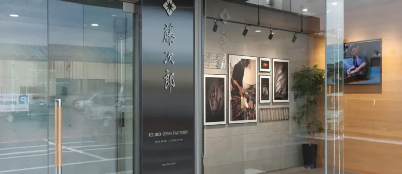 藤次郎オープンファクトリー