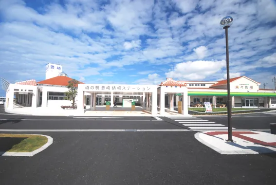 道の駅 豊崎
