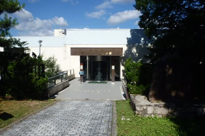 人形峠アトムサイエンス館