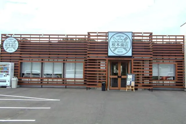 CAFE根本商店 赤磐店