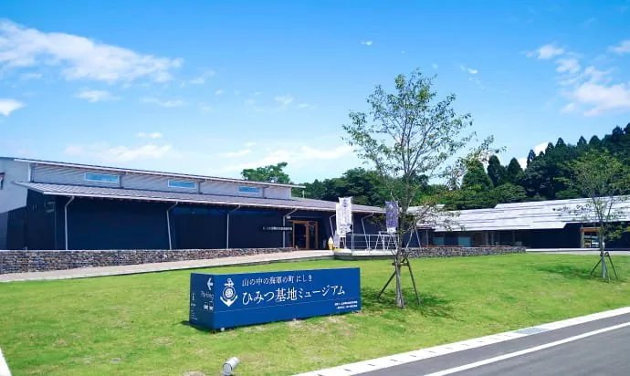 山の中の海軍の町 にしき ひみつ基地ミュージアム 3