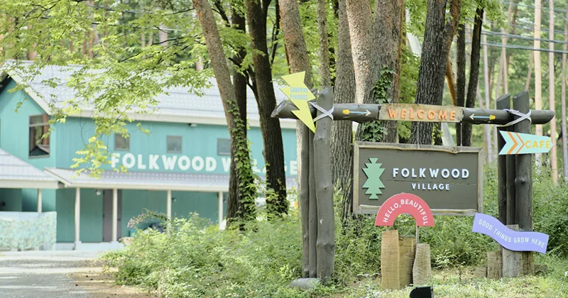 FOLKWOOD VILLAGE 八ヶ岳