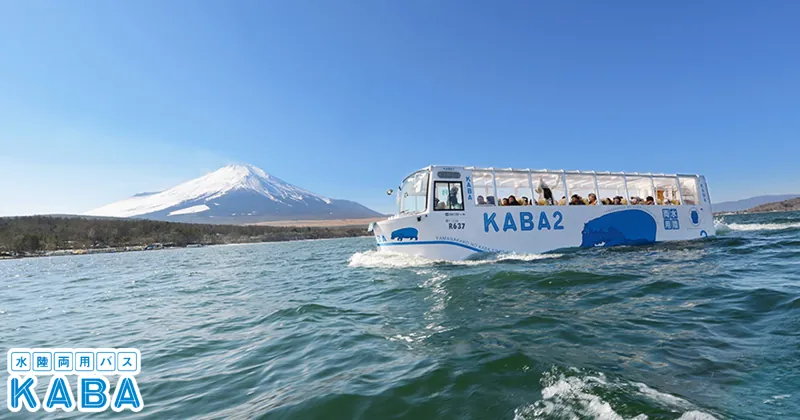 山中湖のKABA