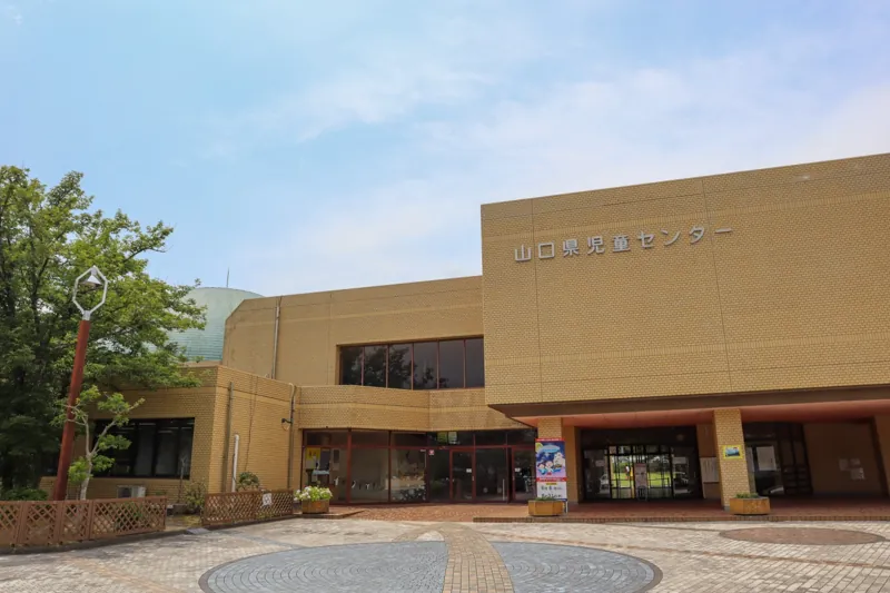 山口県児童センター