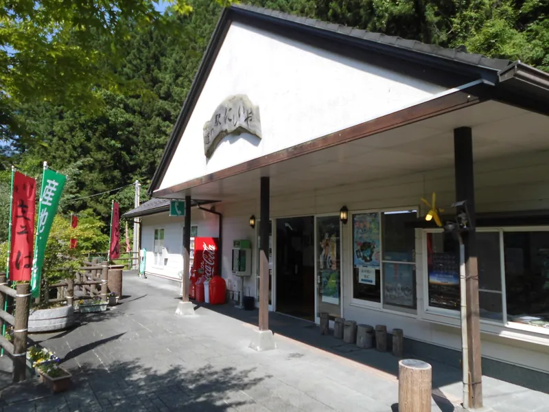 道の駅 にしいや