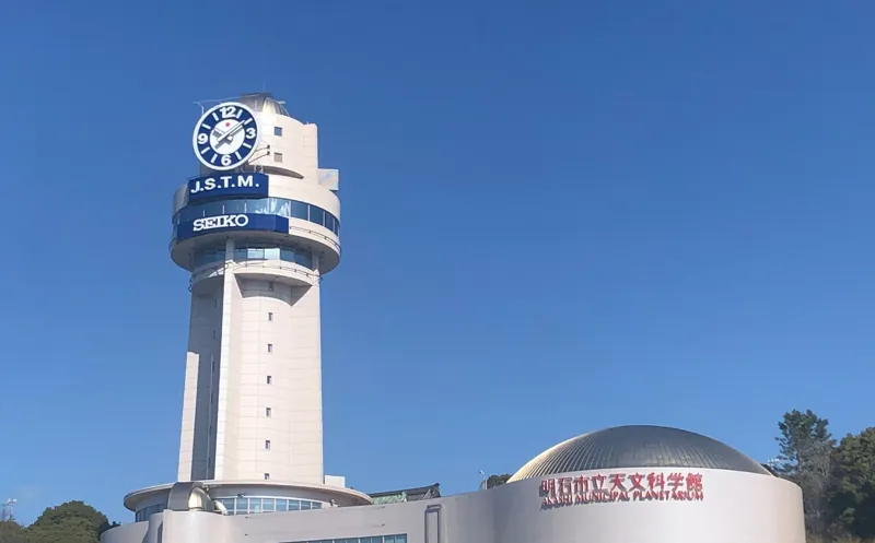 明石市立天文科学館