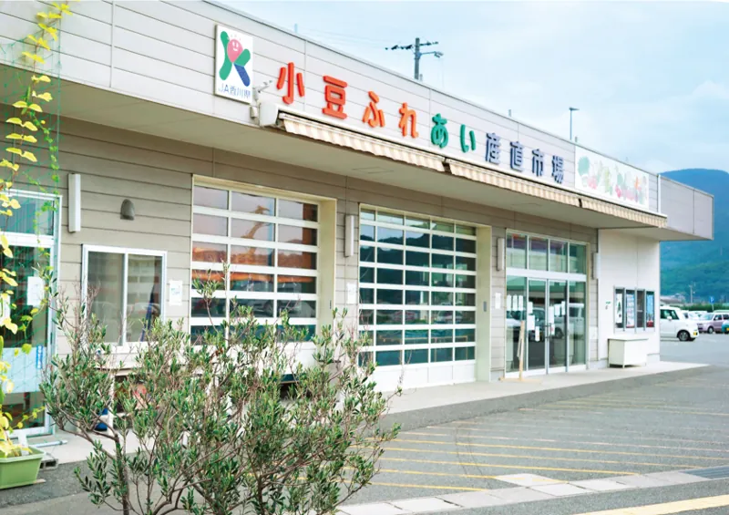 ＪＡ香川県 小豆ふれあい産直市場