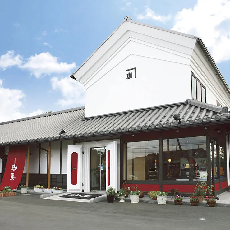 珈琲庵珈集 三木本店