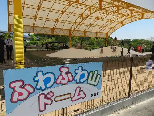 のびのびパーク天啓