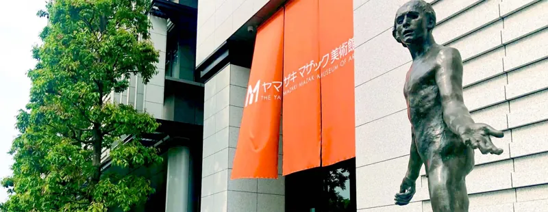 ヤマザキマザック美術館 2