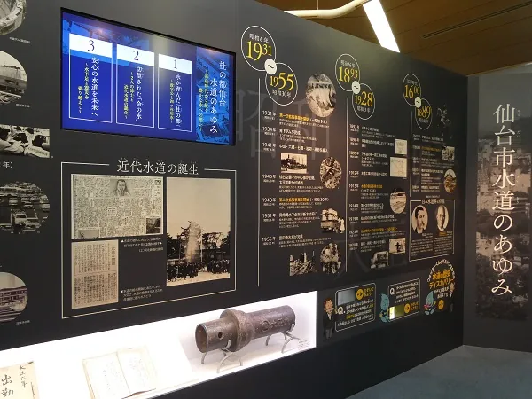 仙台市水道記念館 3