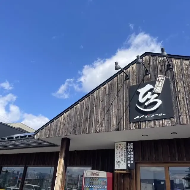 そば処ひろ 2