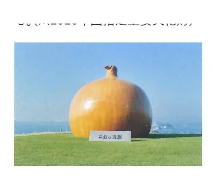 うずの丘 大鳴門橋記念館