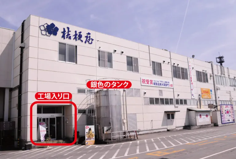 桔梗信玄餅工場テーマパーク 3