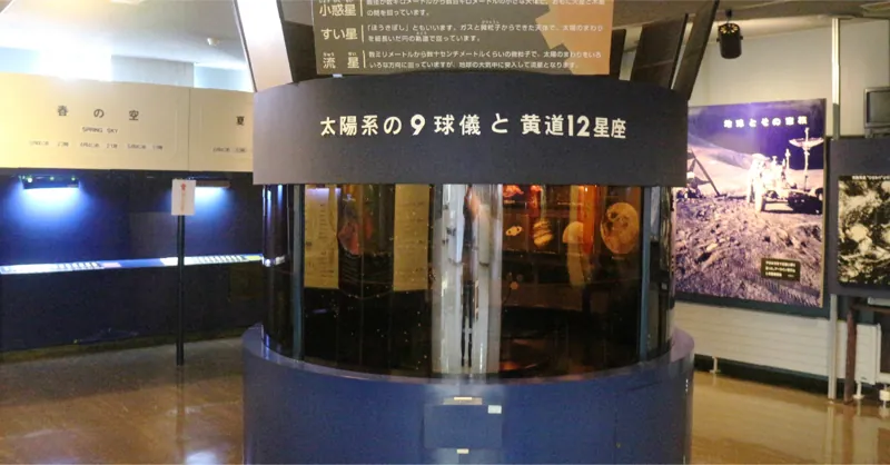 八戸市視聴覚センター 児童科学館 2