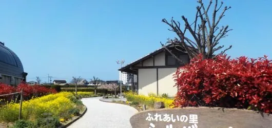 宮の元公園ふれあいの里シルバーパーク 1