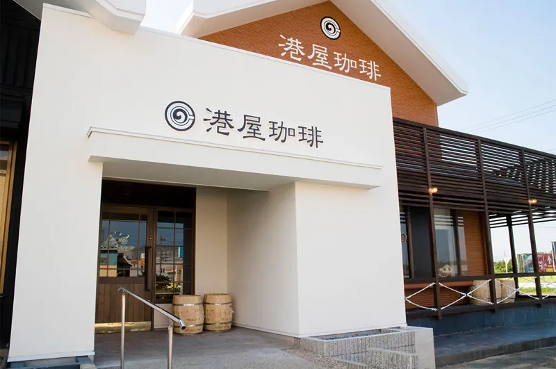 港屋珈琲 四日市インター店 1