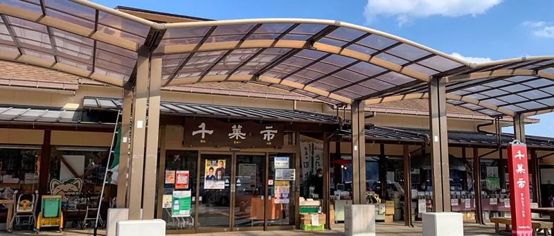道の駅鹿島