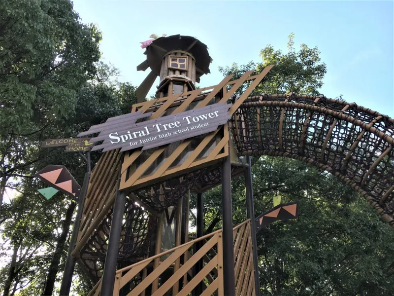 公渕森林公園