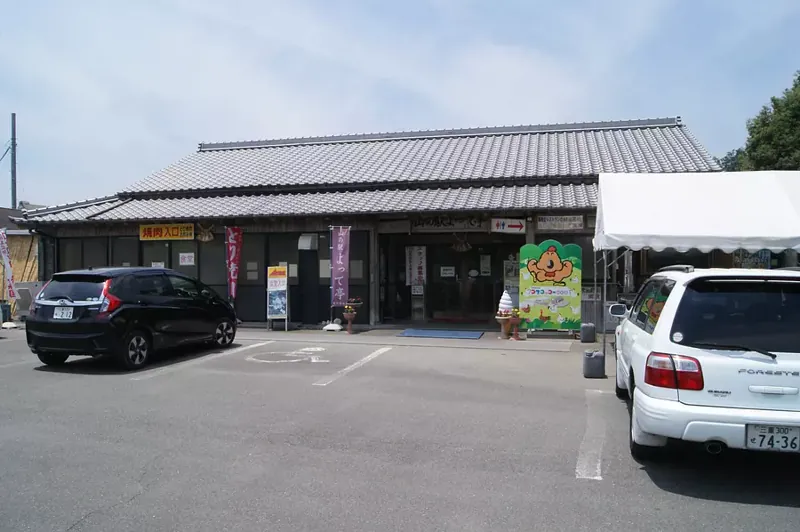 コケコッコー共和国 山の駅よって亭