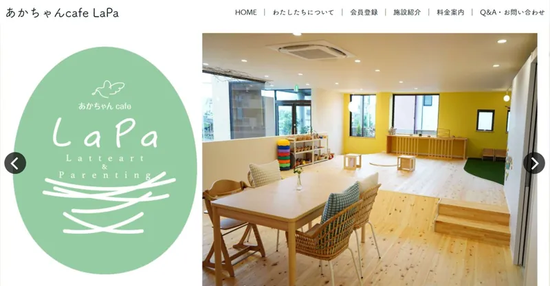 あかちゃんcafe LaPa 1