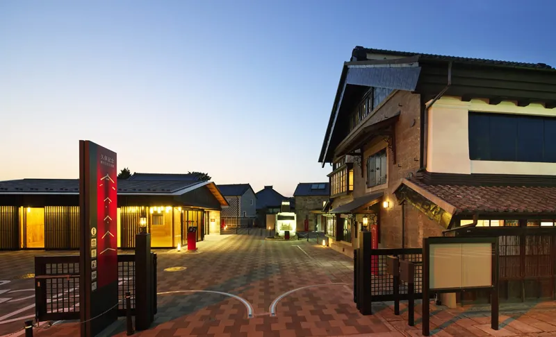 久保記念観光文化交流館