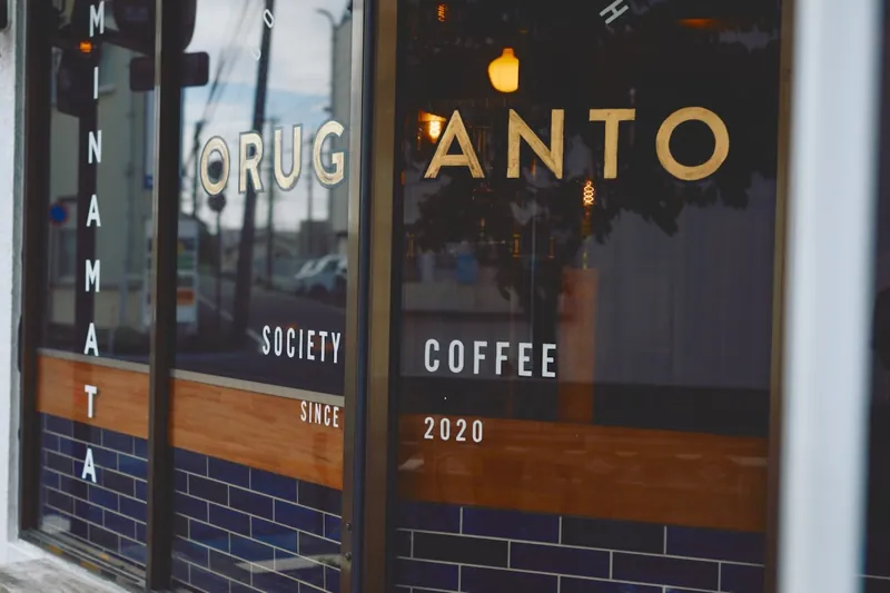 おるがんと商店 COFFEE ROASTERY & BAKERY 2