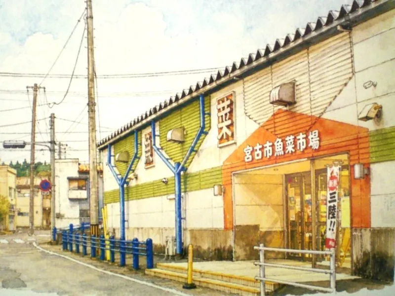 宮古市魚菜市場 2